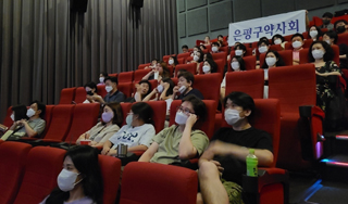 은평구약, 문화의 날 맞아 회원 약사 단체 영화관람 