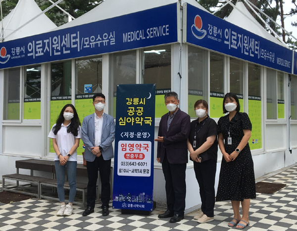 강릉시약, 경포해수욕장에 공공심야약국 홍보 배너 설치