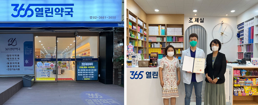 서울 강서구약, 365열린약국 '공공심야약국' 지정