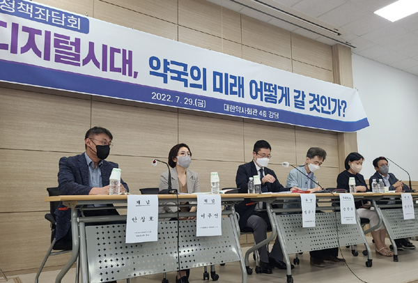 "약사회 내 디지털헬스케어 정책 전담기구 설립해야"