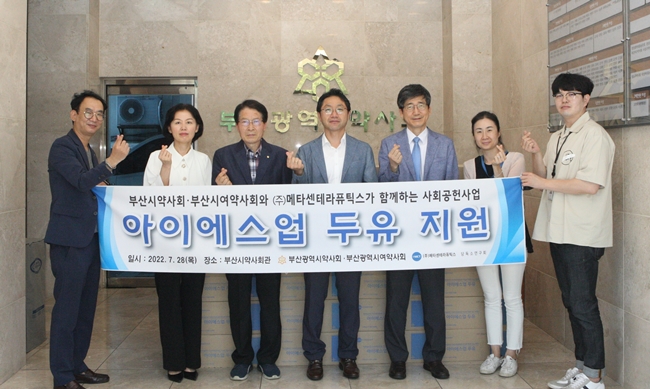 부산시약-여약사회, 소외가정에 두유 4000여개 후원 