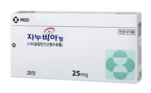 MSD "자누비아, 불순물 기준치 미만...유럽 당국에 보고"