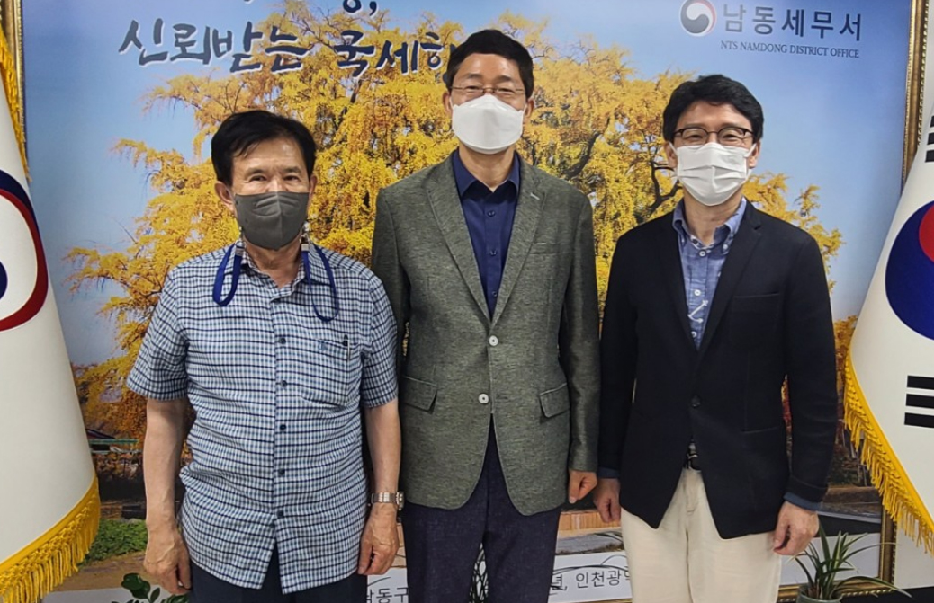 인천 남동구약, 남동세무서 신임 서장과 간담