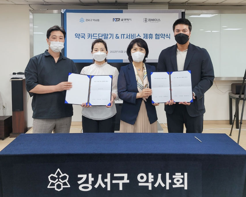 서울 강서구약, 9월부터 회원약국 PC케어 사업 진행