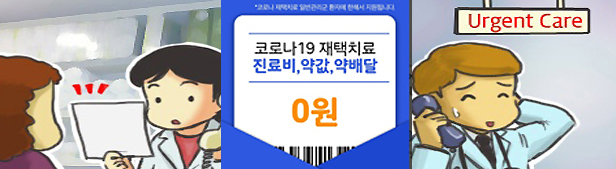 '플랫폼 특혜' 재검토 요구에도 원안 공고…허탈한 약사들