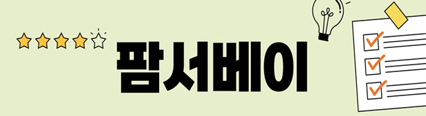 약사 41.3% "전자처방전 도입 반대"...찬성 32.9% 