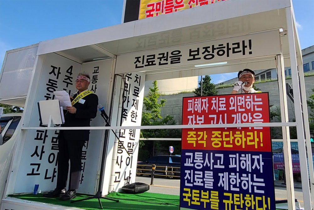 "4주 초과 치료 진단서 의무발급 철회" 한의사들 규탄대회