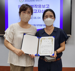 인천 의약품식품안전센터, 부작용 보고 약국 표창 수여 
