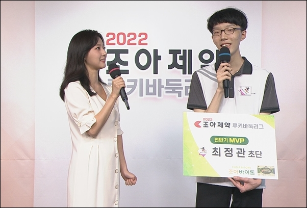 조아제약 루키바둑리그, 전반기 MVP에 최정관 초단