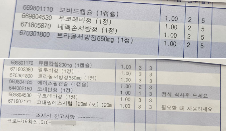 "처방전 보면 한숨만"…AAP 대란에 약사들 스트레스