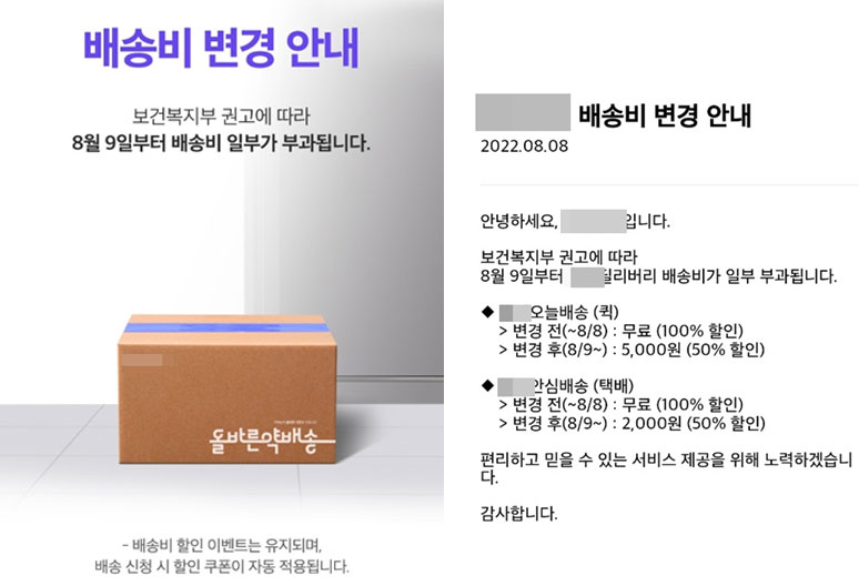 가이드라인이 되레 길 열어줬나...플랫폼 영업 활개