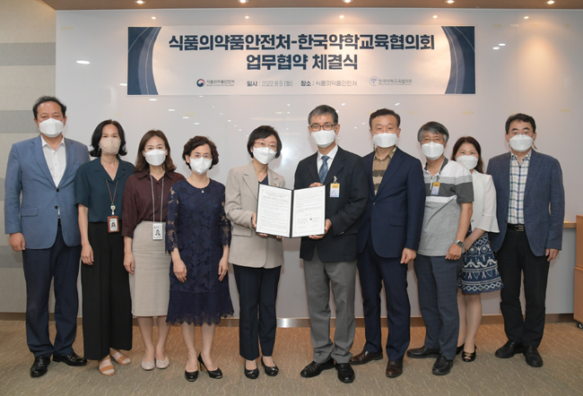 식약처·약학교육협의회, 인재 양성 업무협약 체결
