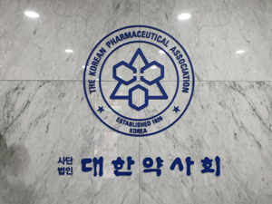 약사회, 올해 FAPA 총회 논문 초록 공모