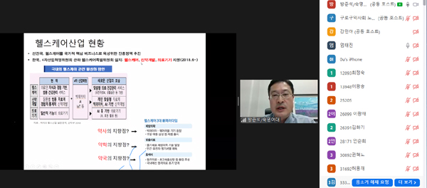 구로구약, 9월 15일까지 온라인으로 분회 연수교육 
