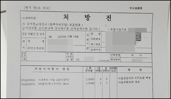 팍스로비드 비급여 처방에 혼선…약국은 보험청구해야 