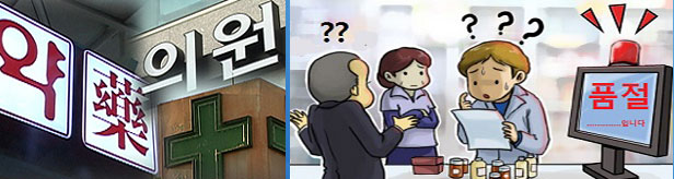 정부, 약국 조제용 감기약 부족 확인…대체조제 정보제공