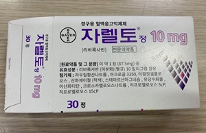 자렐토10mg, 특허만료 오리지널-제네릭 가격 왜 다를까