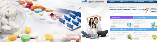 "약사님, SoSDrug이 뭐예요" "누가 재고가 있대요"