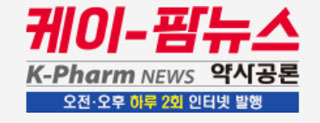 최광훈 회장, 약사공론 사장 경질...후임인선 관심