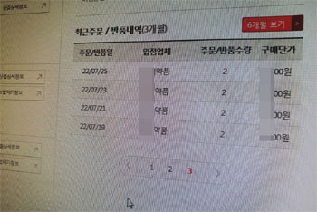 몇 천원짜리 약 구하려고 20만원 넘게 주문하라니...