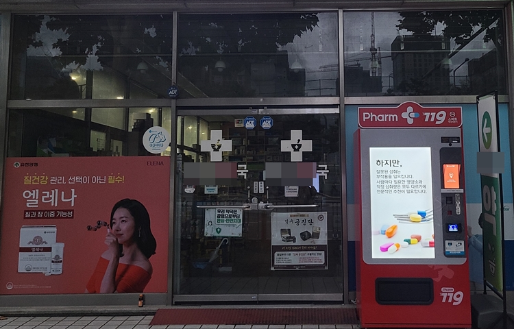 의약외품 자판기, 임테기·콘돔 등 비대면 수요 꾸준