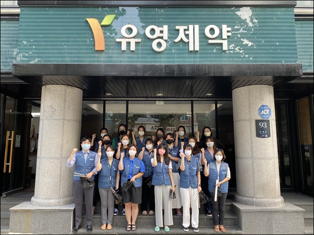 유영제약, '1사 1거리 쓰레기 줍기' 봉사활동 펼쳐