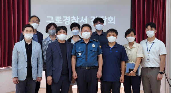 구로구약, 지역 경찰서와 취약계층 지원 방안 논의 