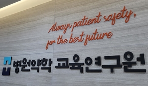 병원약학교육연구원, 20일 영양약료 온라인 심화교육
