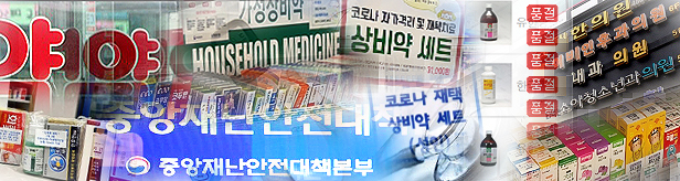 확진자 폭증에 코로나19 약국 수가 9월까지 또 연장