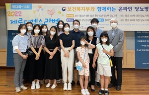 소아당뇨인협회, '제로디엠 스라벨' 당뇨병 캠프 성료