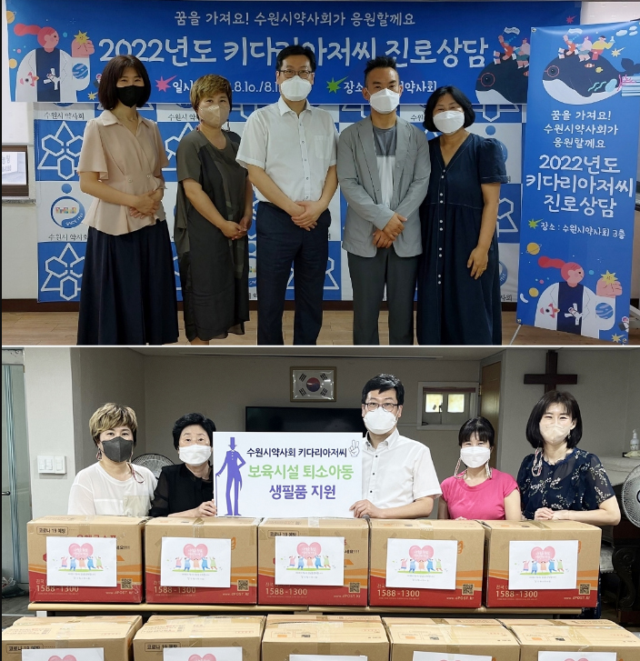 키다리아저씨된 수원시약, 진로상담·자립 청소년 지원