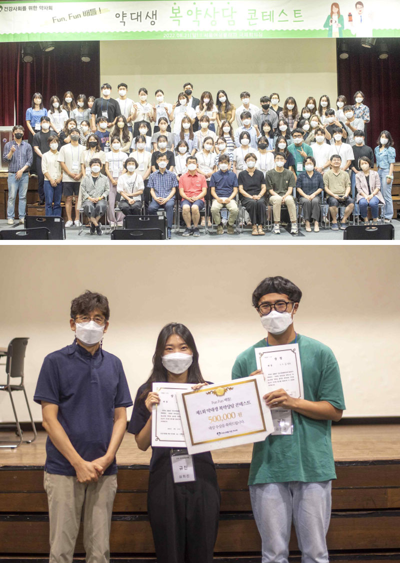 약대생 복약상담 누가 잘하나…고려대 김민규·심희진 대상
