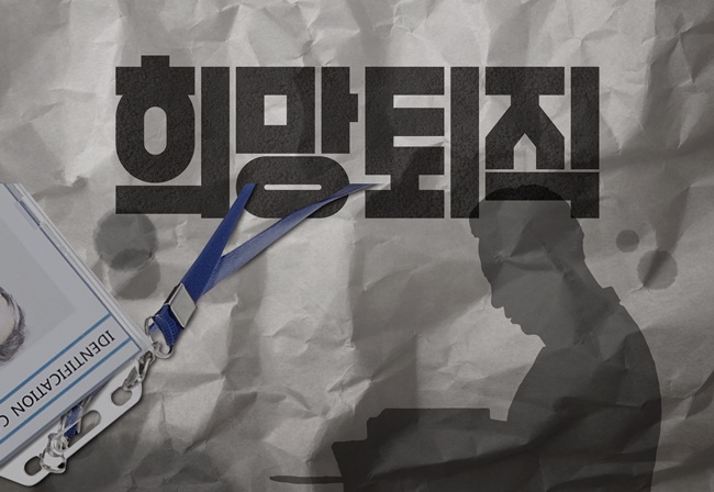다국적제약에 부는 칼바람…대규모 희망퇴직 가능성