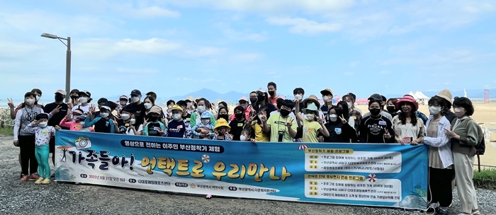 부산여약사회, 다문화이주민 위해 '안부영상편지' 제작  