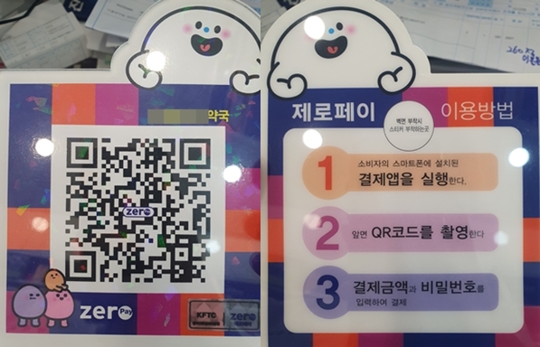 "결제 시늉만 하고 제품 슬쩍"...약국 페이결제 주의보