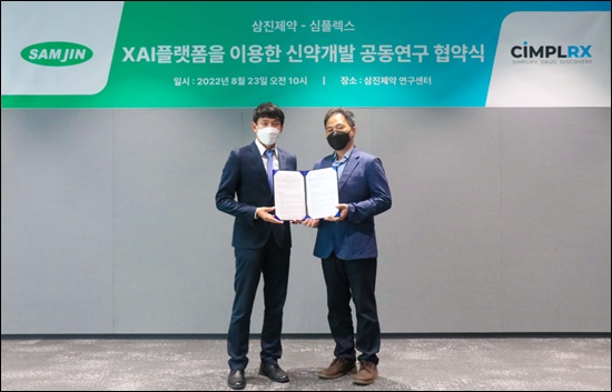 AI에 꽂힌 삼진제약, 심플렉스와 신약 개발 제휴