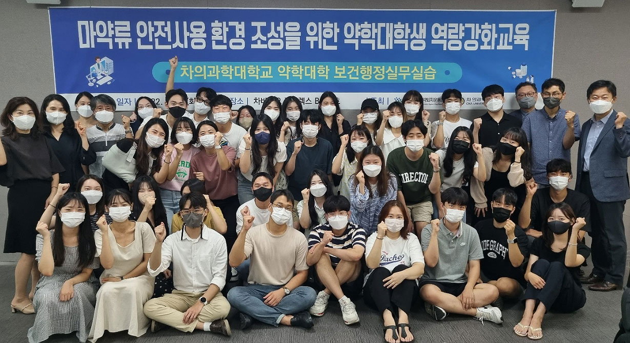 경기마퇴본부, 차의과대 약대생 실무실습 진행