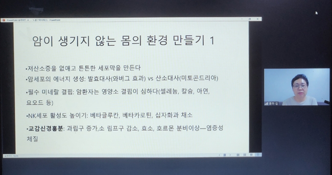 노원구약, 암환자 관리법 주제로 온라인 강의