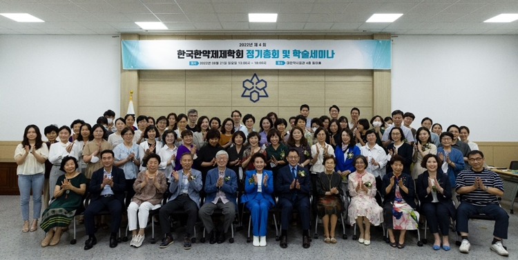한약제제학회, 약국 한방 세미나에 약사 120명 모여