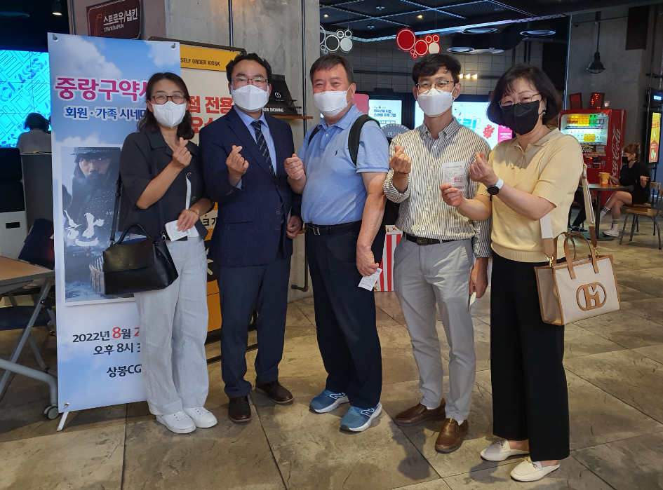 중랑구약, 약사회원·가족 시네마데이...100여명 참여
