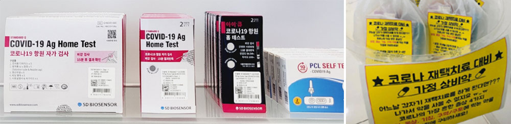 확진자 감소세에 키트 판매 주춤…상비약 수요는 보합
