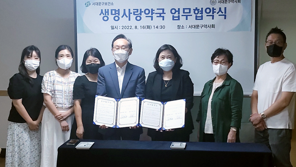 서대문구약, 지역 보건소와 자살예방 사업 업무 협약