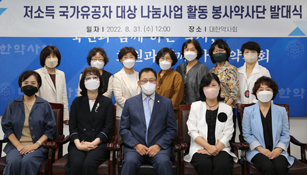 약사회, 국가유공자 나눔사업 봉사약사단 구성