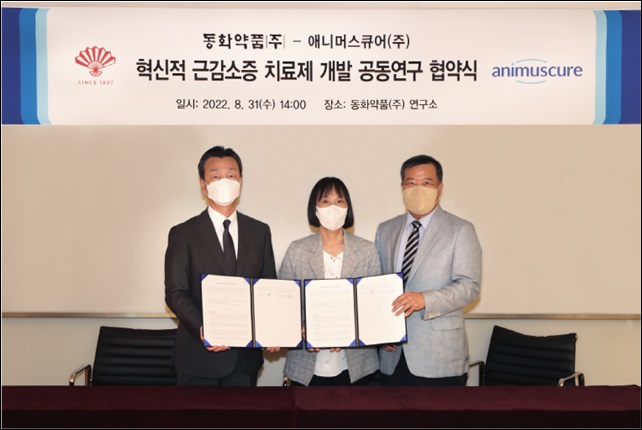 동화약품·애니머스큐어, 근감소증 치료제 개발 MOU