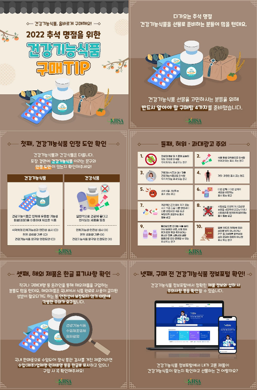 추석선물로 건기식 선택하셨다고요? "이것만은 꼭"
