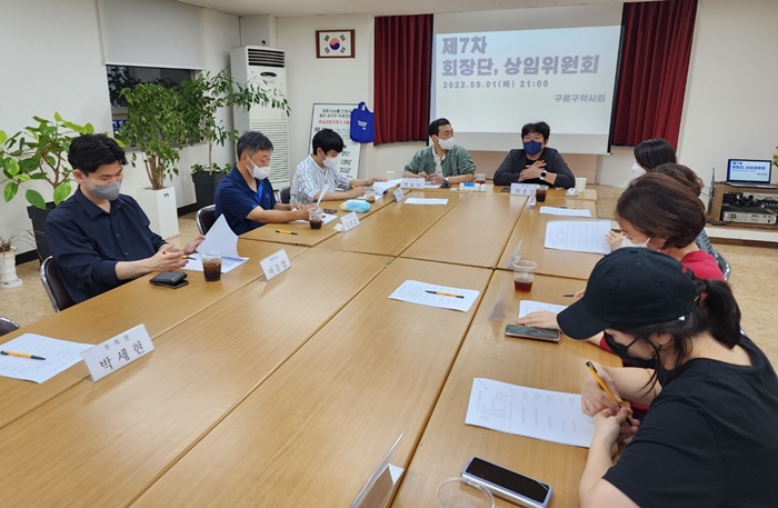구로구약, 세이프약국 활성화 방안 논의