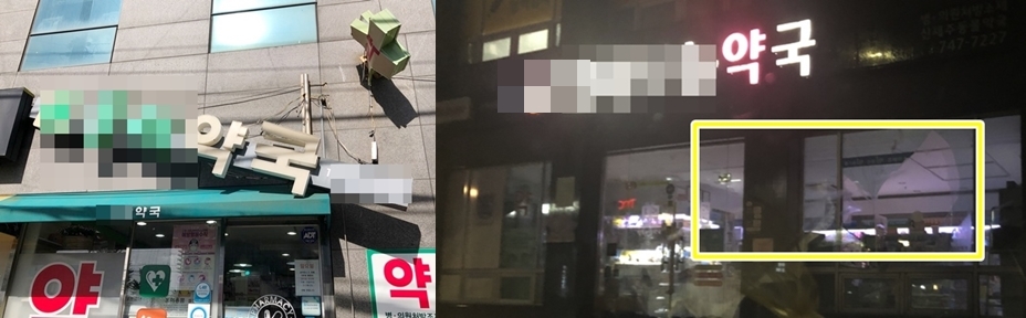 "초강력 태풍 온다는데"...남부 약국가 침수·파손 걱정 
