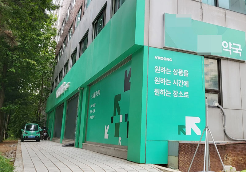 송파 배달약국 폐업...정부·약사회 압박+운영난 겹쳐