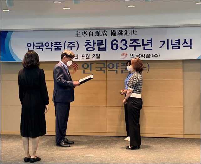 안국약품, 창립 63주년 기념식...재도약 다짐