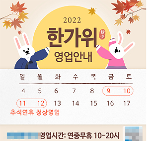 "명절 특수 사라졌다지만"…추석에도 문 여는 약국들